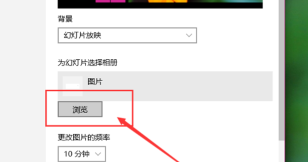 win10怎么自动添加动态屏保？