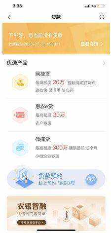 怎么才能申请到农业银行贷款