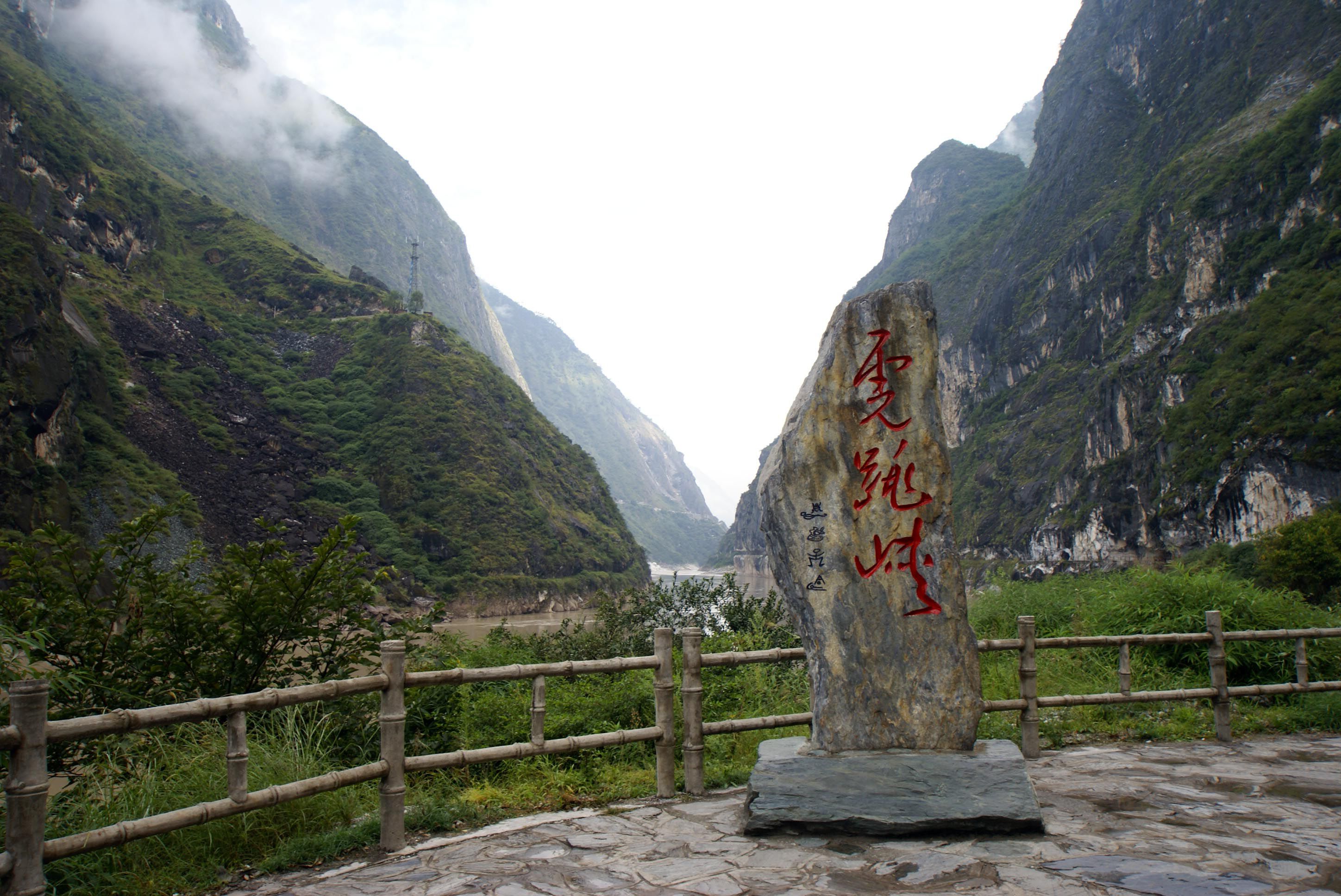 虎跳峡的旅游攻略