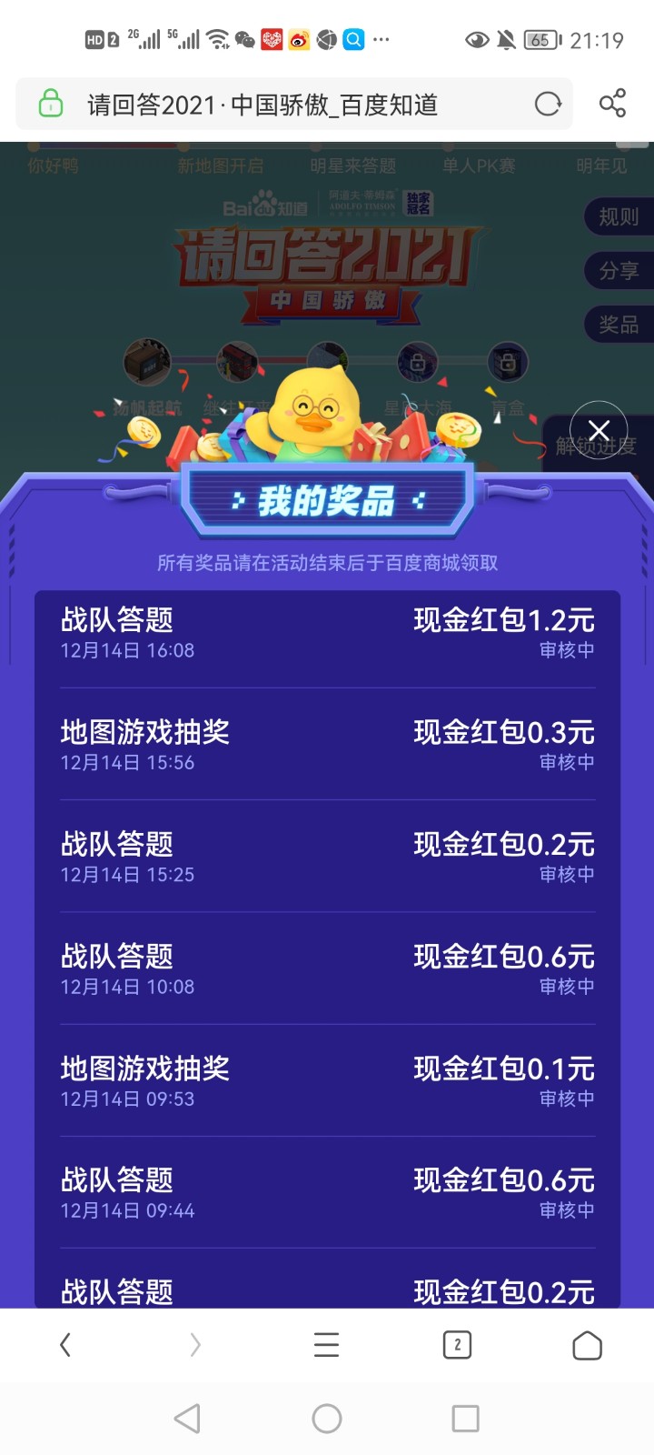 舌钉是干什么的?