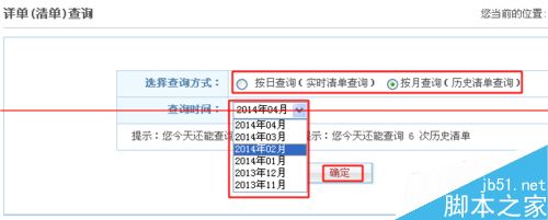 中国移动网上营业厅的通话详单怎么查询？