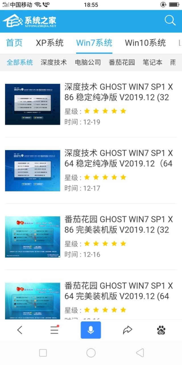 从哪个网站下载的win7/xp系统比较靠谱？