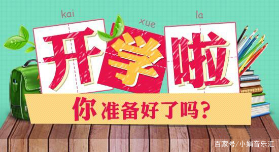 小学三年级真的是分水岭吗？父母该怎样应对？