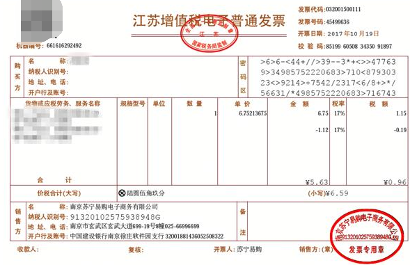 管家婆中红字反冲是什么意思啊？