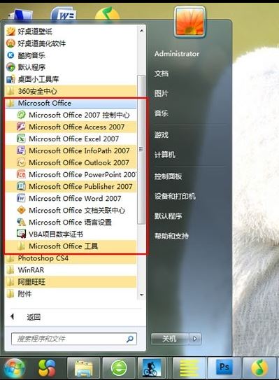 Microsoft Excel07版本在哪里下？