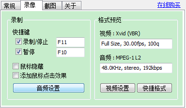 为什么bandicam录制DOTA2视频没解说声音？