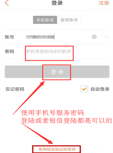 10010网上营业厅积分兑换 首次兑换怎样兑换？