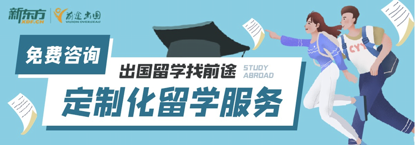 去美国留学是考托福还是雅思呢？哪个更好点？