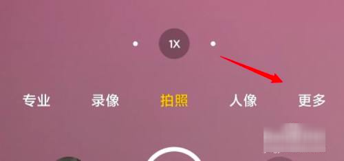 小米10s怎么拍月亮