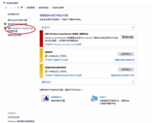 windows smartscreen筛选器阻止安装软件怎么办