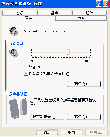 电脑没有声音 一开机声音的图标就是一个红叉