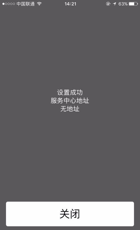 为什么苹果imessage用不了，激活老提示错误？