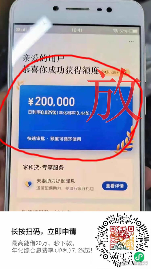 还呗利息多少利息高不高