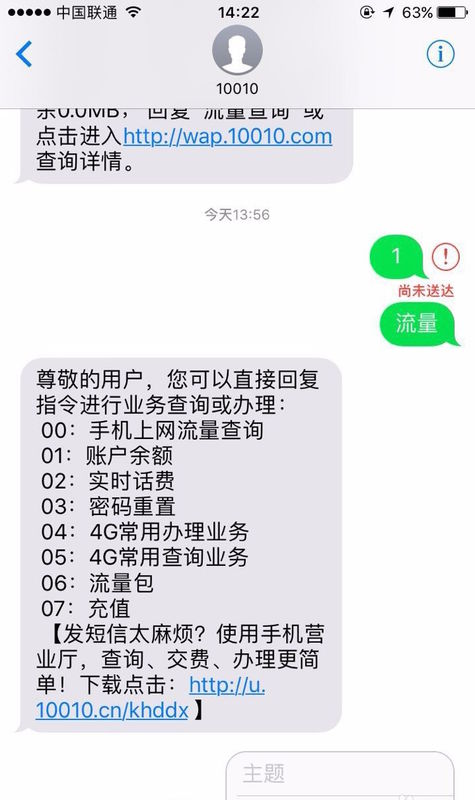 为什么苹果imessage用不了，激活老提示错误？