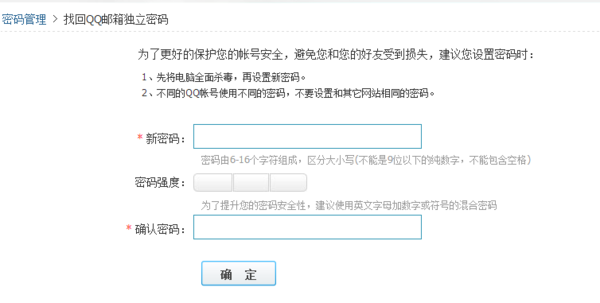 QQ邮箱的密码忘记了怎么办啊？