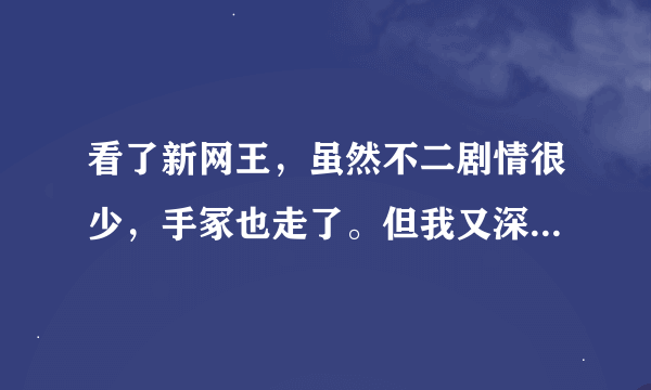 看了新网王，虽然不二剧情很少，手冢也走了。但我又深深迷上了这对。想看冢不二同人啦。