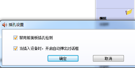 我笔记本电脑没声音显示未插入扬声器或耳机，求解决