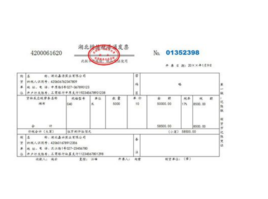 普通发票丢失怎么办