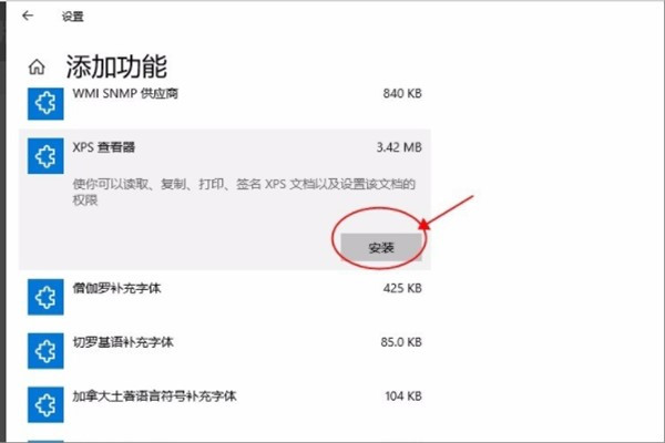 oxps文档用什么软件打开，我想打印，用的win7自带的xps viewer怎么也打不开，改怎么打印啊？