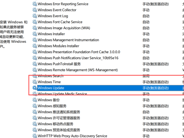 win10关闭更新之后还是显示更新并关机怎么办？