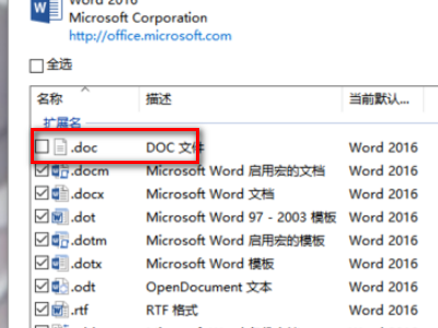 Office2016图标显示异常