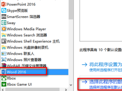 Office2016图标显示异常