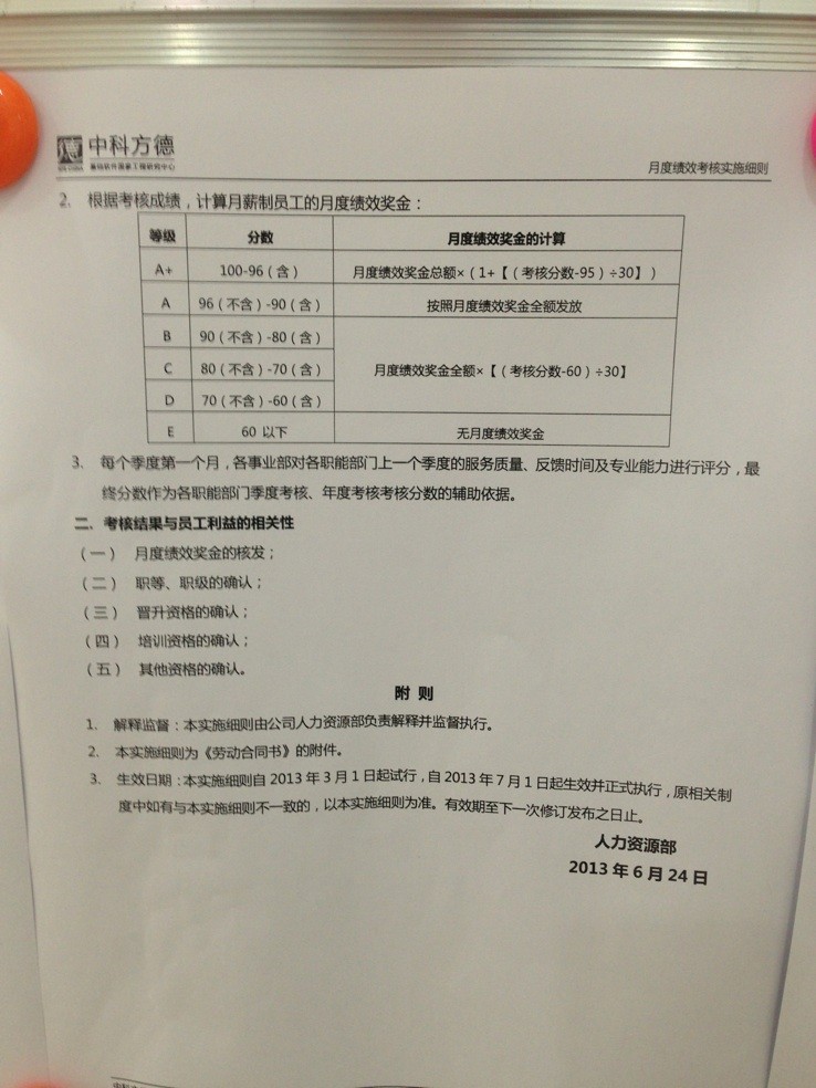 黑龙江省中科方德有限公司怎样