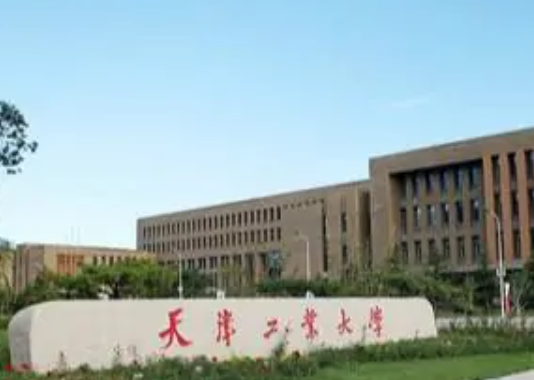 天津工业大学怎么样啊