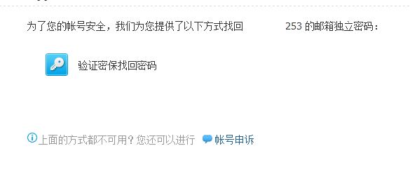 QQ邮箱的密码忘记了怎么办啊？