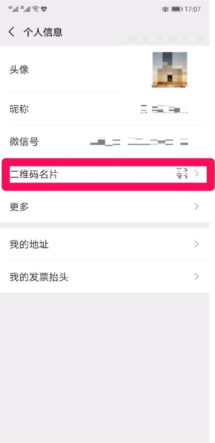 加朋友微信他叫我vx给他是什么意思