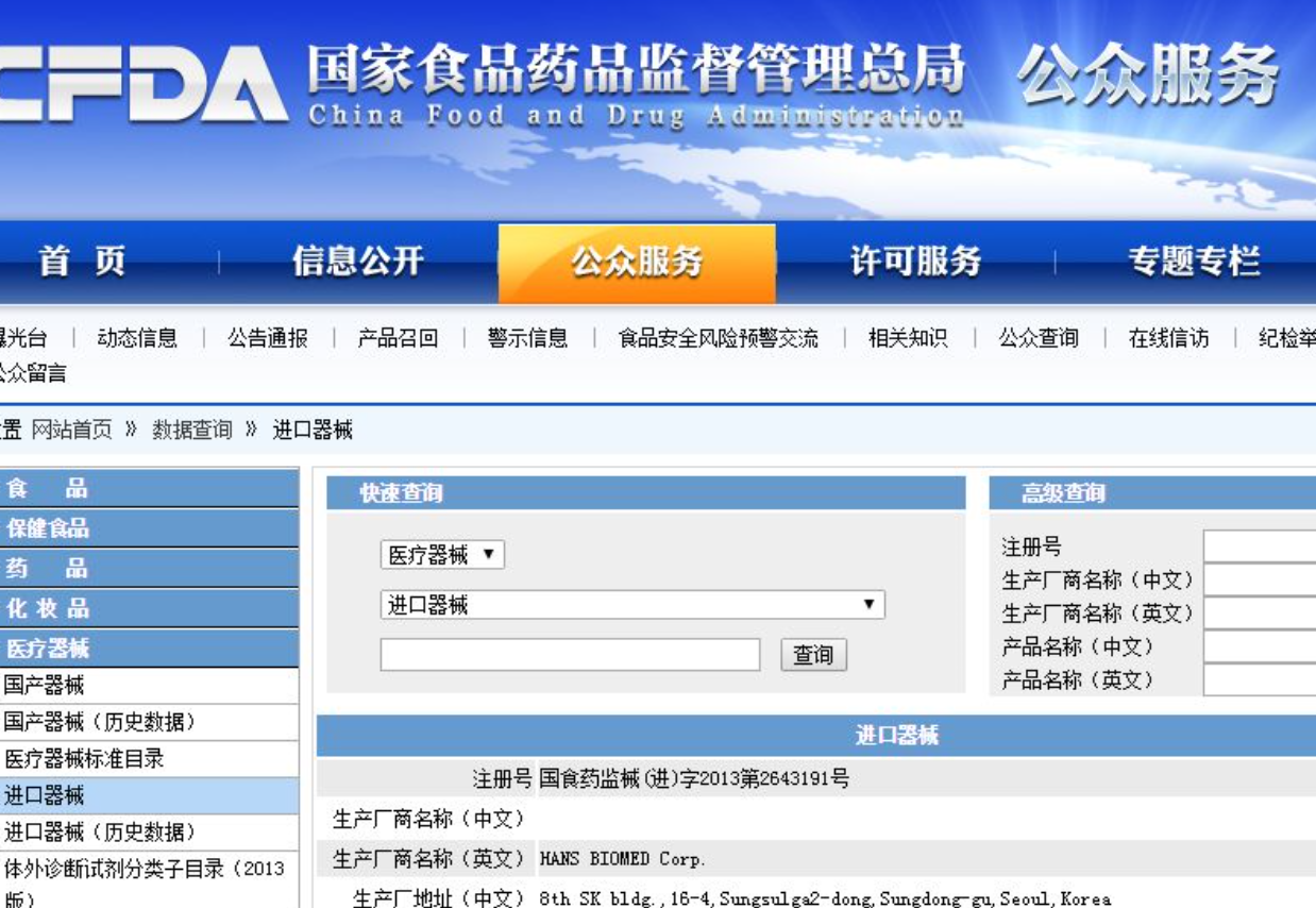 注册公司资质，医疗器械二类、三类分别是哪些经营范围？如何办理资质？