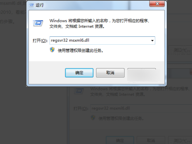 MSXML4.0的怎么安装啊