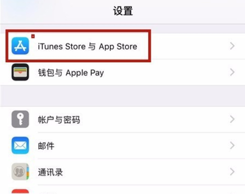 ipad的apple music怎么关闭自动续费