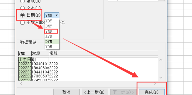 excel怎么从身份证号中提取出生日期