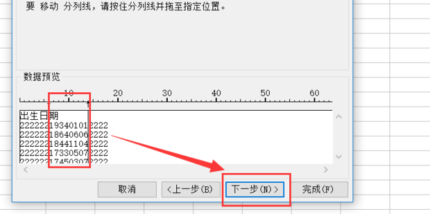 excel怎么从身份证号中提取出生日期