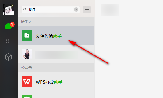 微信电脑版 发不了word文件