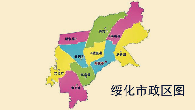 绥是什么地方