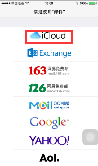 icloud邮箱如何登陆