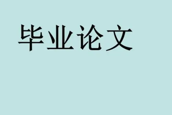 论文查重软件哪个最好