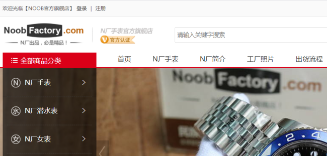 noob工厂手表有没有官方网站