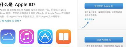 苹果官方的APPLE ID恢复功能