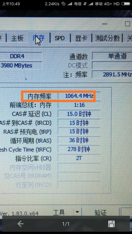 请问我内存条的频率是多少啊