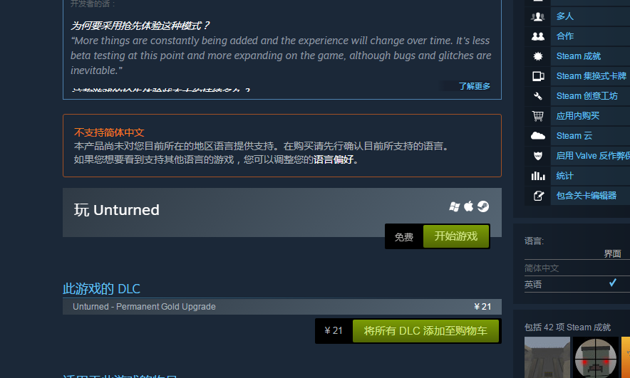 未转变者为什么显示找不到steam