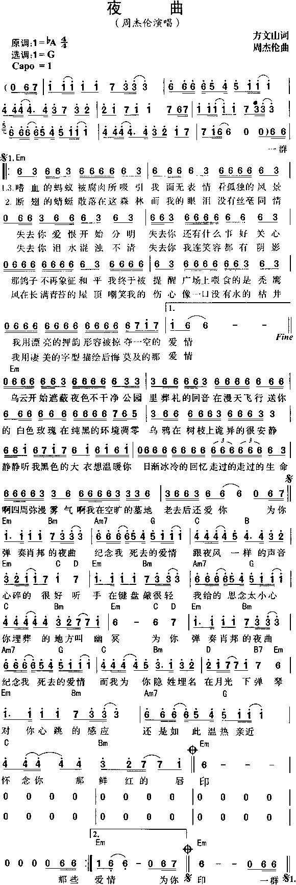 夜曲简谱