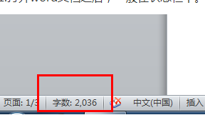 word2010中字数统计在哪