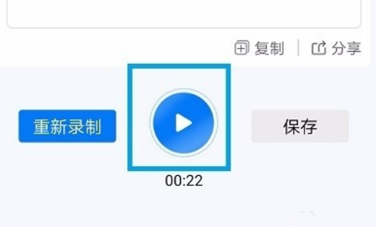 怎样把录音转换成文字