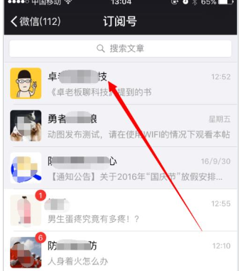 怎么能看到别人微信公众平台二维码