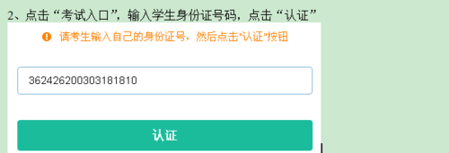 全省中小学生安全知识网络答题入口？