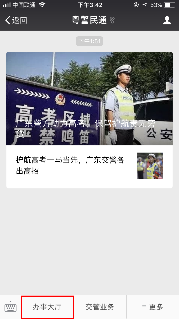 广东省户政审批结果可在“广东省公安厅”百度熊掌号或“粤警民通”微信公众号上查询，查询步骤如下：