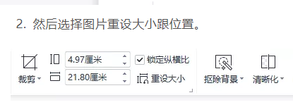 身份证打印时尺寸怎么调整